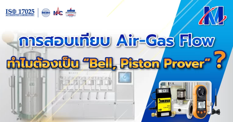 air gas flow