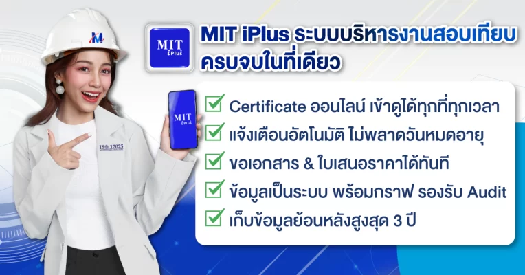 การสอบเทียบเครื่องมือวัด