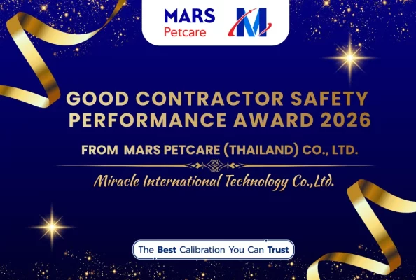 รางวัลผลการดำเนินงานด้านความปลอดภัย ประจำปี2026