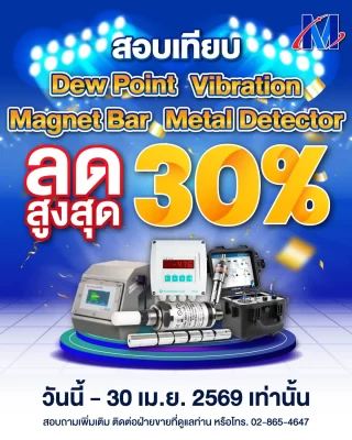 DewPoint Vibration Magnet Bar Metal Detector