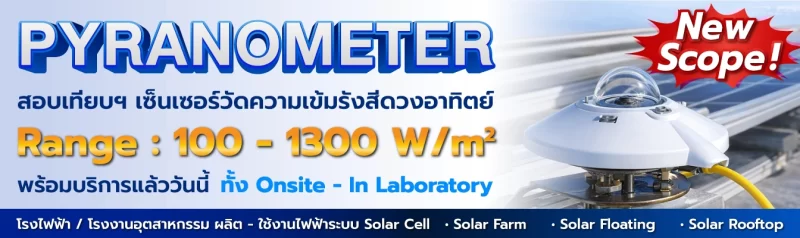 Pyranometer
