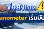 pyranometer