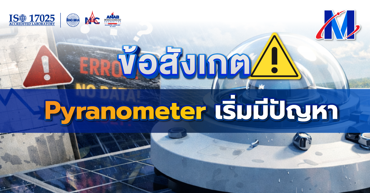 pyranometer