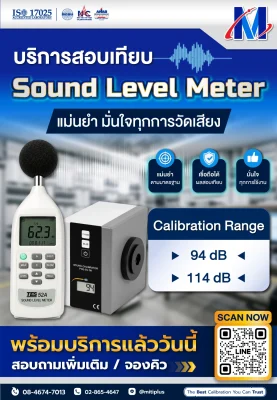 Sound Level Meter Calibration