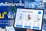ผู้บริโภคเลือกมากขึ้น โรงงานอาหารต้องควบคุมทุกค่าการวัดให้แม่นยำ